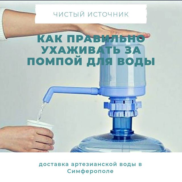 Помпа для воды собрать схема как